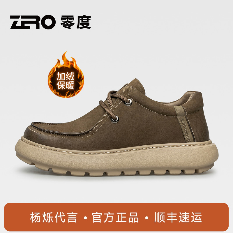 零度加绒保暖休闲皮鞋