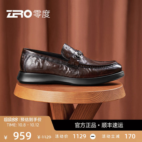 【杨烁同款】手抓纹商务休闲皮鞋