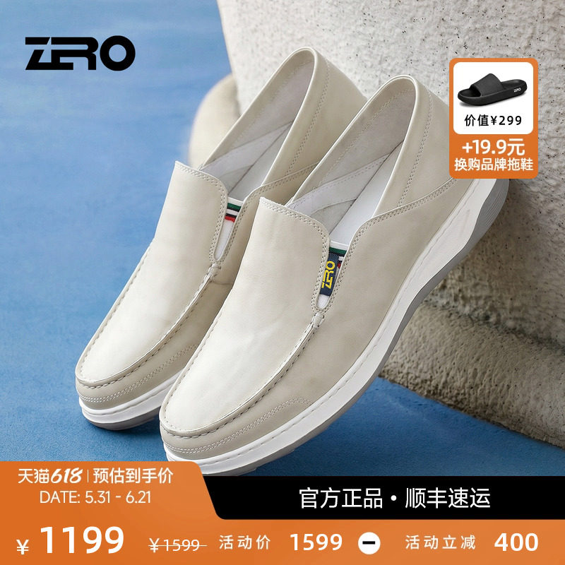 父亲节礼物零度休闲皮鞋男懒人一脚蹬薄款透气26夏季新款轻便舒适