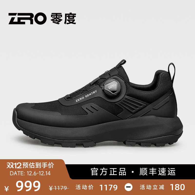 [户外出行]ZRO零度轻便运动徒步