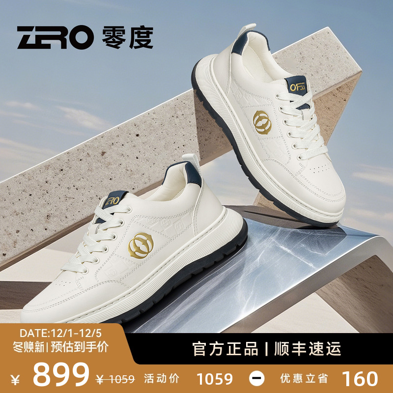 ZRO零度真皮百搭厚底运动休闲鞋