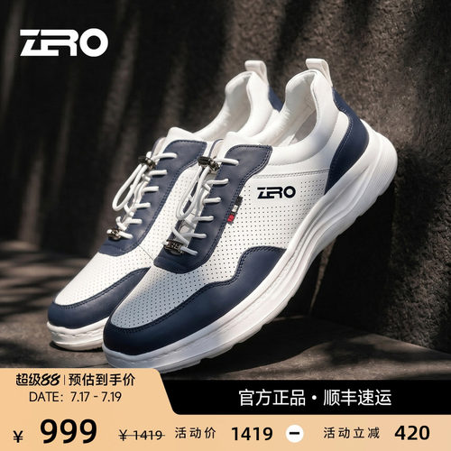 ZRO零度运动休闲鞋简约百搭EPR底