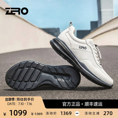【舒适减震】ZRO零度运动休闲鞋