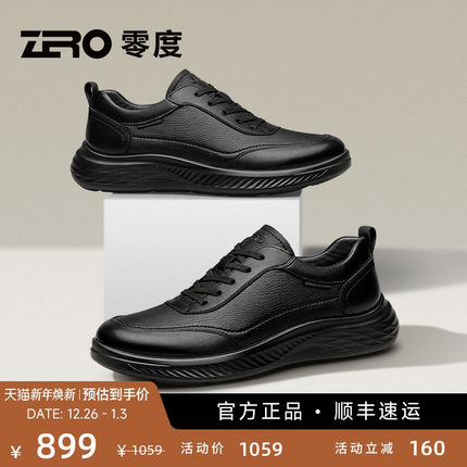 ZRO零度男鞋2025秋季新款真皮时尚简约黑色男士休闲皮鞋柔软舒适