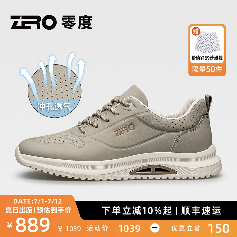ZOR零度真皮轻便运动休闲鞋