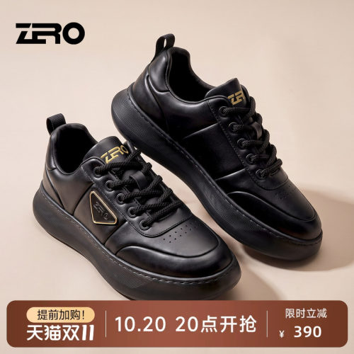 【舒缓中底】ZRO零度休闲板鞋男