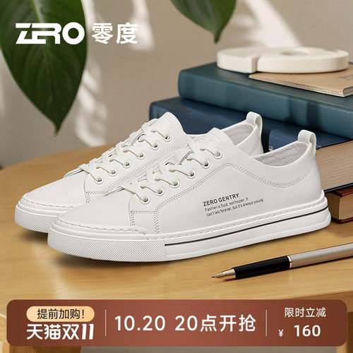 [韩版风格]ZRO零度小白鞋男