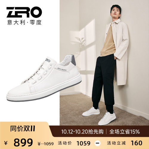 Zero/零度尚品一脚蹬板鞋