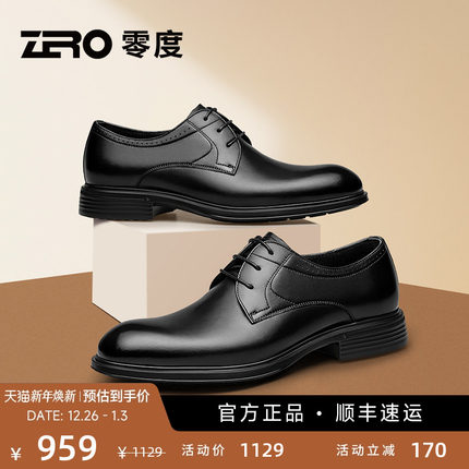 ZRO零度男鞋轻盈商务休闲正装皮鞋手工擦色真皮舒适柔软新郎婚鞋