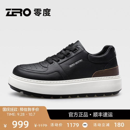 【厚底增高】ZRO零度运动休闲鞋