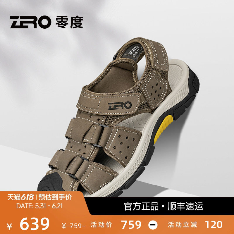 父亲节礼物ZRO零度包头凉鞋夏季新款男士防滑耐磨轻便户外旅行