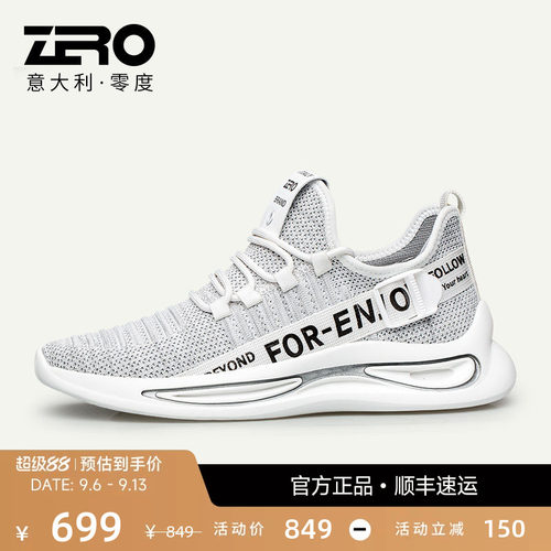 Zero零度男鞋夏季运动透气