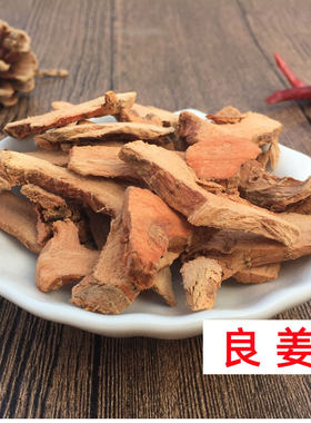 良姜香料八角草果桂皮