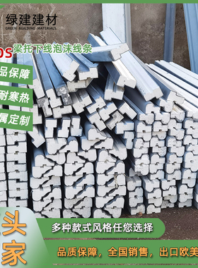 EPS泡沫线条安装 别墅外墙装饰 室外可定制水泥灰色梁托下线