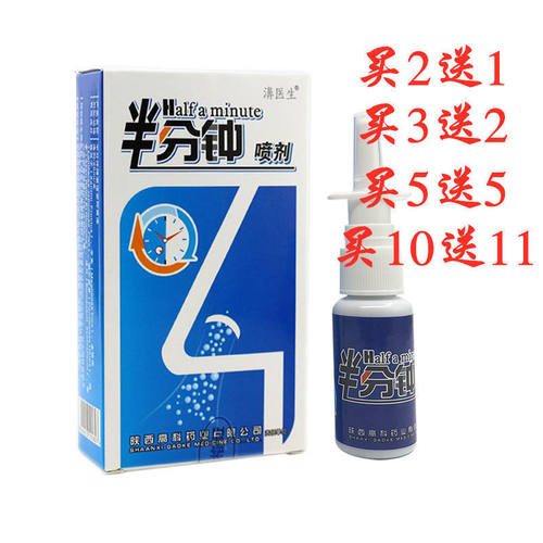 濞医生喷剂干痒过敏性鼻塞