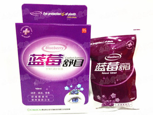 蓝莓舒目护养润瞳滴眼液疲劳干涩买2送1