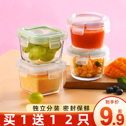 宝宝辅食盒食品级可蒸煮玻璃碗