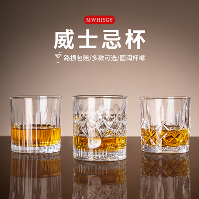 威士忌酒杯高颜值洋酒杯微醺古典白兰地玻璃杯啤酒鸡尾酒调酒杯子