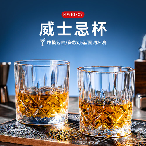 威士忌酒杯高颜值洋酒杯微醺古典白兰地玻璃杯啤酒鸡尾酒调酒杯子