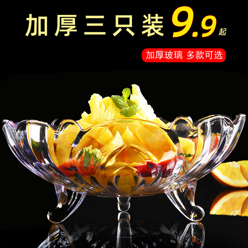 玻璃水果盘客厅家用糖果盆大容量网红创意ins风茶几零食盘水果篮