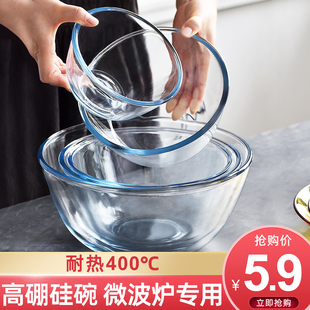透明玻璃碗耐高温家用沙拉碗微波炉加热专用大汤碗泡面碗碗碟套装