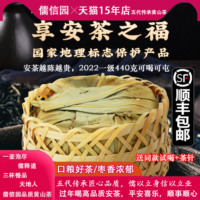 老六安茶叶孙义顺正茶2022440克
