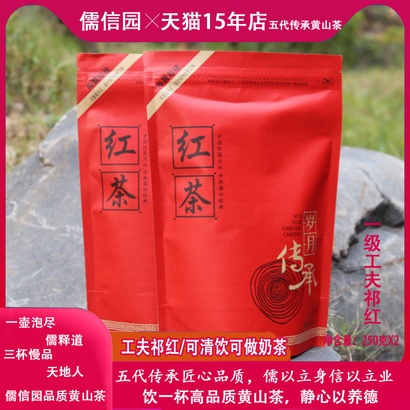 实惠好茶 2025新茶叶祁红散装奶茶红茶专用原料一级祁门工夫500克,茶,祁门红茶,淘宝优惠券,粉丝福利购,淘宝优惠卷