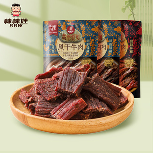 棒棒娃高原亚可风干牛肉干手撕四川特产小吃零食休闲食品108gx3袋