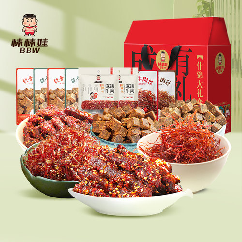 棒棒娃牛肉礼盒麻辣牛肉干灯影牛肉丝四川特产小吃零食大礼包564g
