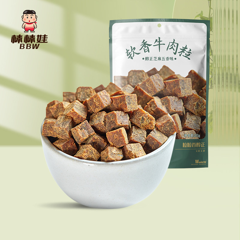 棒棒娃牛肉软香牛肉粒52g四川特产儿时记忆小零食休闲食品小吃