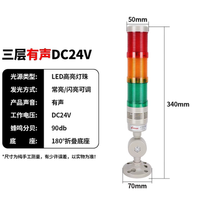 HT50-3T+大声+90DB+三色灯LED
