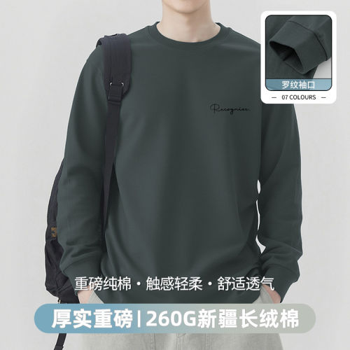 长袖260g重磅纯棉T恤亲肤柔软