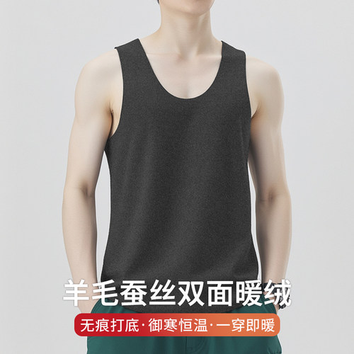 双面热暖绒背心蚕丝羊毛蓄热