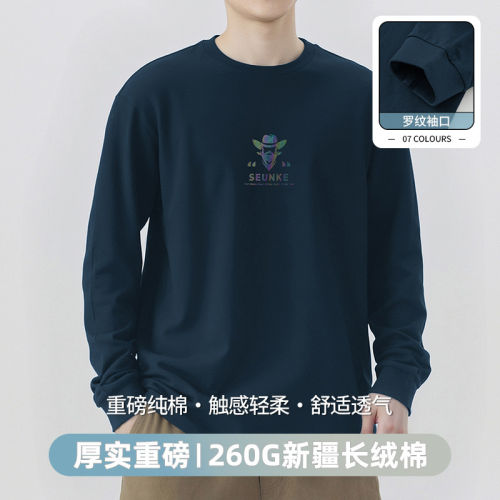 长袖260g重磅纯棉T恤亲肤柔软