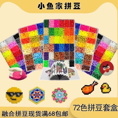 拼豆手工diy套装手工作业材料包