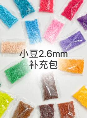 2.6mm拼豆手工制作玩具diy