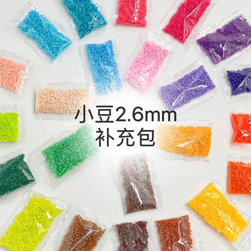 2.6mm拼豆手工制作玩具diy