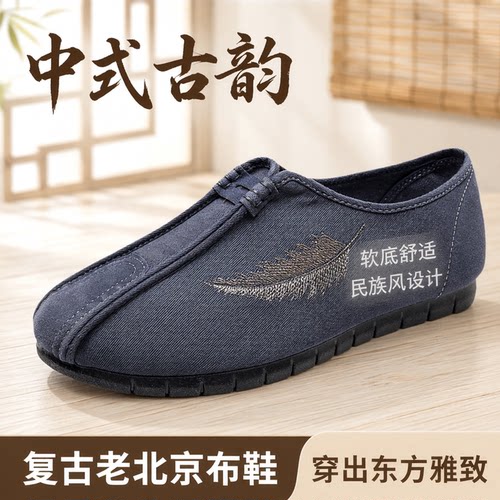 唐装汉服软底中式风老北京布鞋