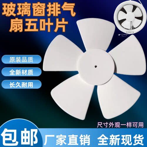 金羚正野换气扇6寸/8寸玻璃窗式