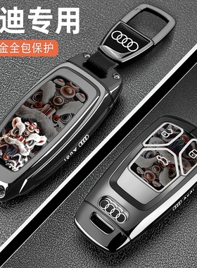 2025款奥迪a6l钥匙套q5l高级24款a4l汽车qa3高档遥控包壳专用扣男