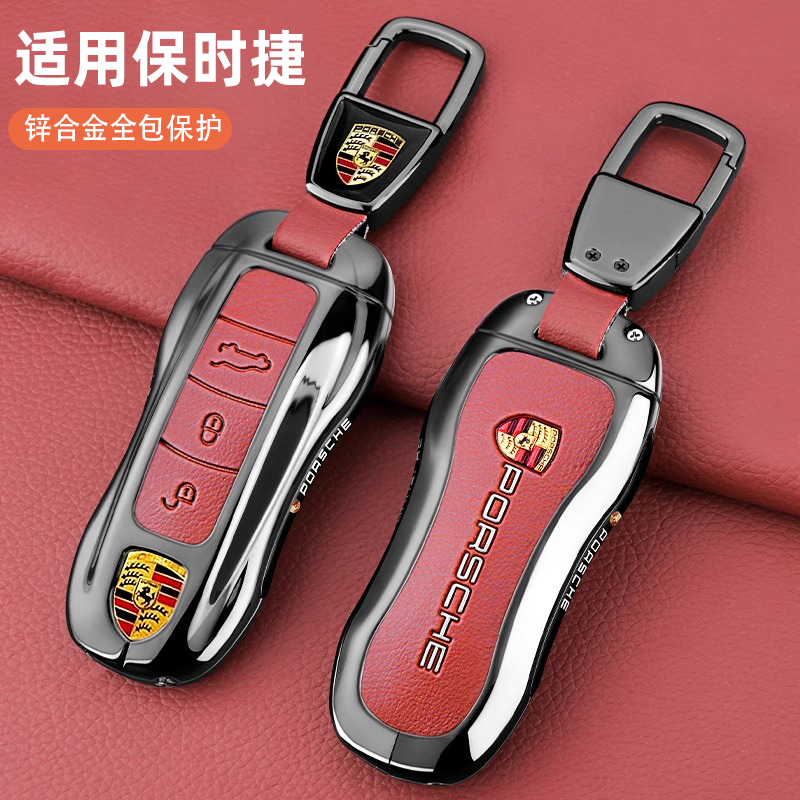 新款保时捷金属钥匙套24/25款