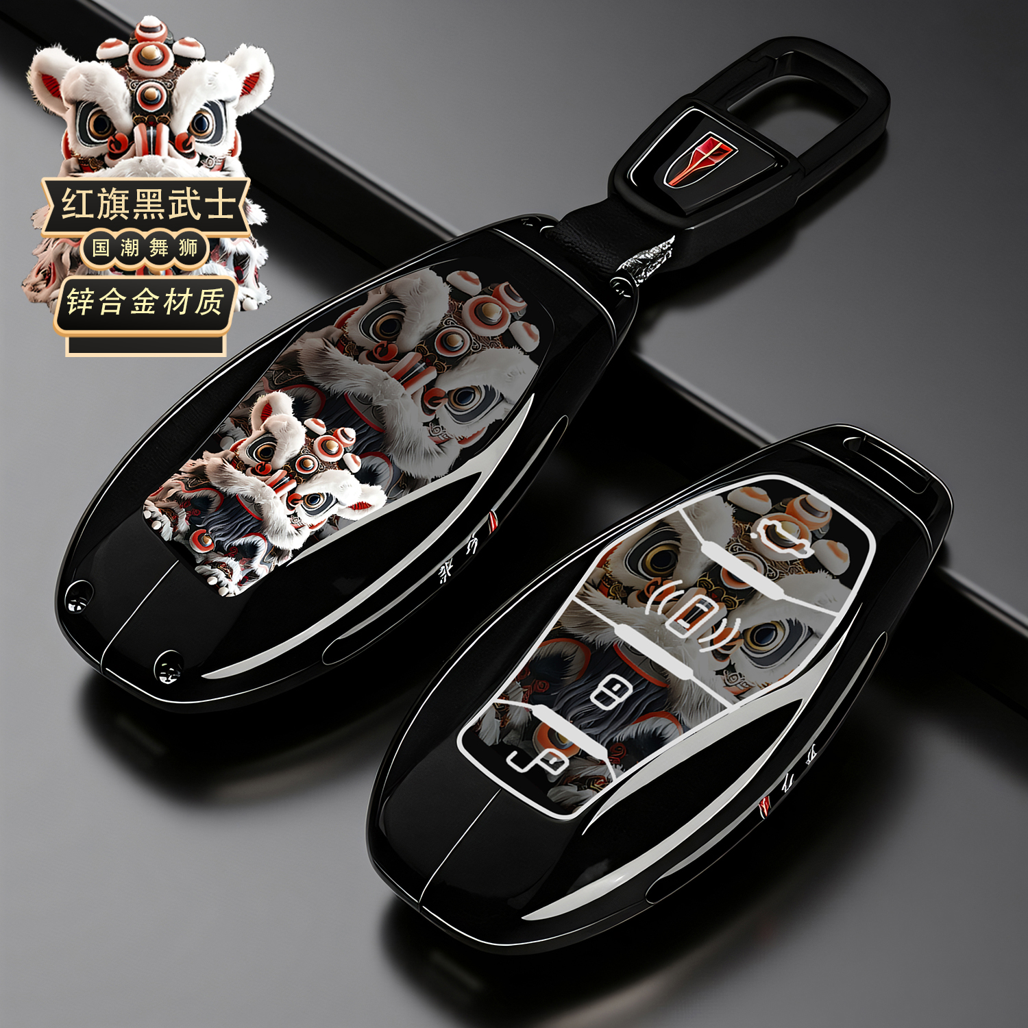 2025新款红旗h5钥匙套s5车