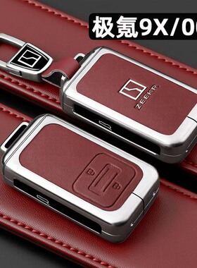 极氪9x钥匙套25/26新款001焕新专用max蓝牙ultra版高级感车包壳扣