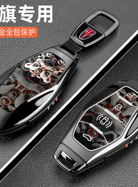 2025款红旗h5钥匙套24款hs5包eqm5汽车hs3遥控h6壳H9天工08专用扣