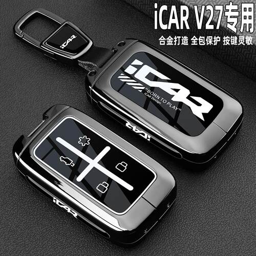 2026款奇瑞iCARV27钥匙套2