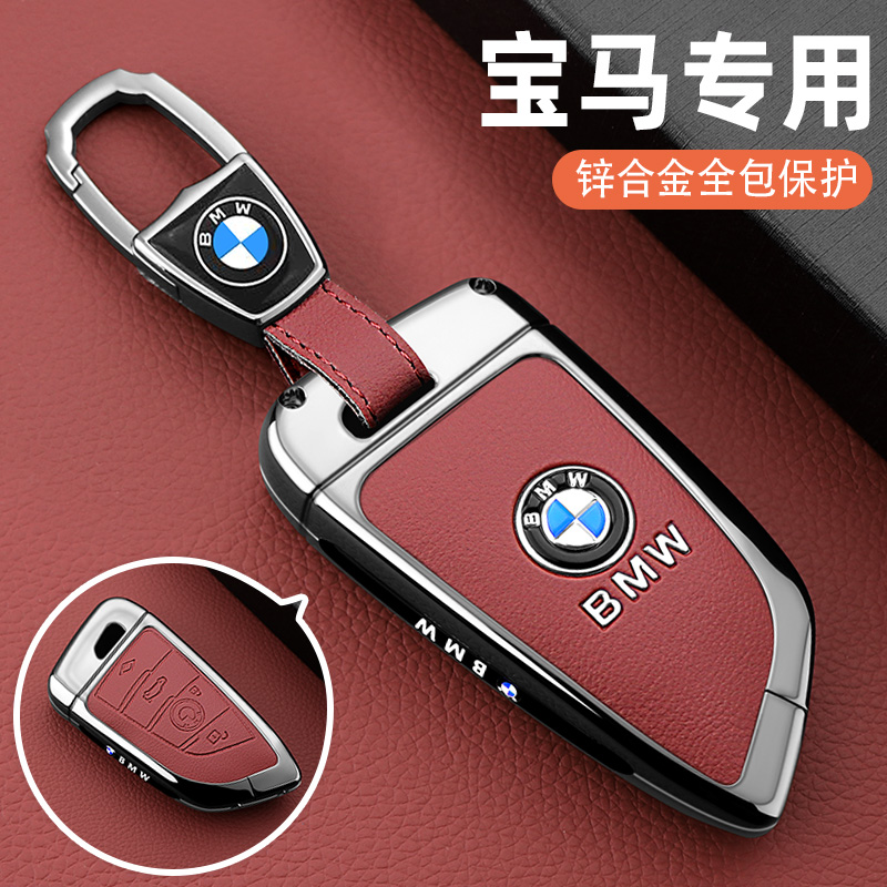 宝马3系钥匙套2025新款