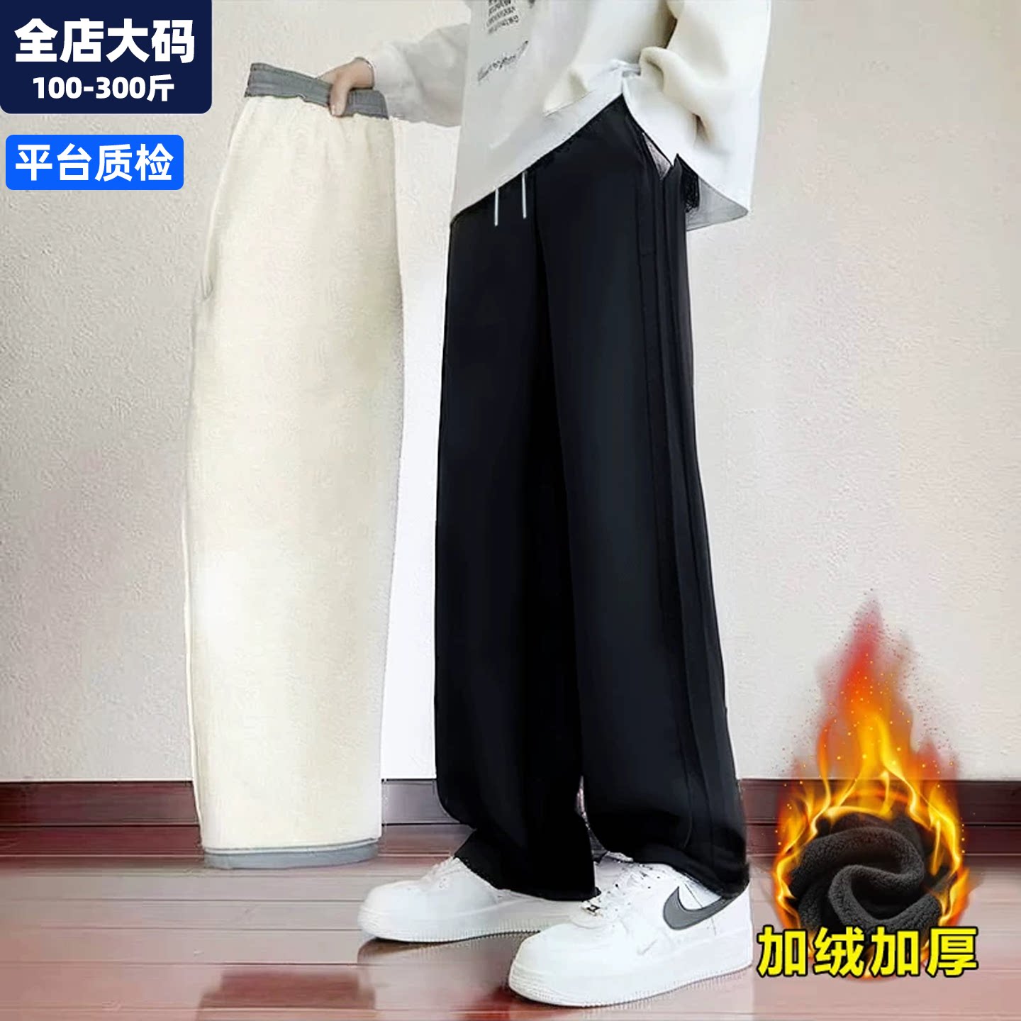 直筒卫裤男秋冬季保暖加绒加厚青少年大码潮胖子加肥加大休闲裤子