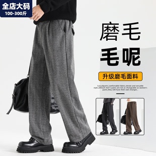 毛呢裤男秋季新款人字纹直筒裤宽松休闲男士胖子加肥加大大码男装