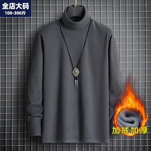 男装 高领德绒打底衫 胖子加肥加大内搭保暖大码 加绒加厚长袖 男冬季