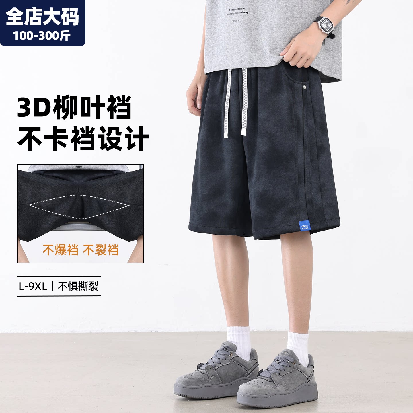 黑色短裤男夏季宽松休闲柳叶裆5分裤男士胖子加肥加大特大码男装